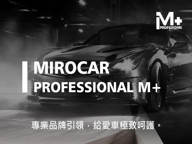 MIROCAR PROFESSIONAL M+專業品牌引領，給愛車極致呵護。