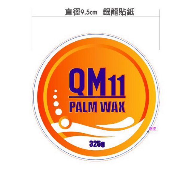 QM11手作棕櫚蠟罐蓋貼紙設計