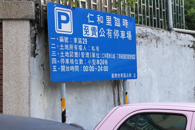 台南筌耀車體鍍膜-附近停車場
