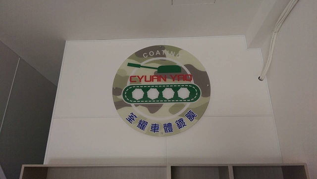 台南筌耀車體鍍膜的室內形象招牌